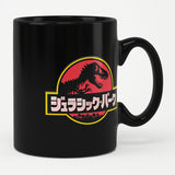 Jurassic Park - Japanese Logo Coffee Mug